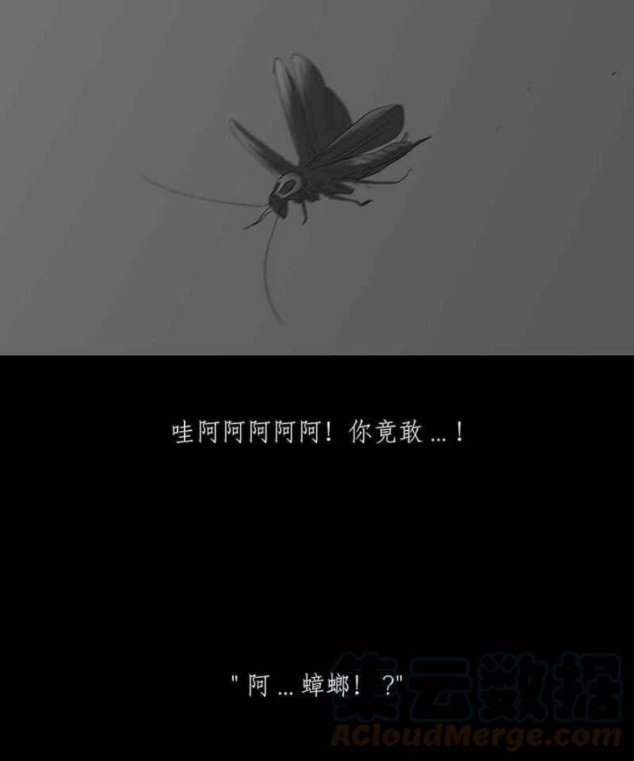 黑盒子房子什么意思漫画,[第96话] 梦婆（3）21图