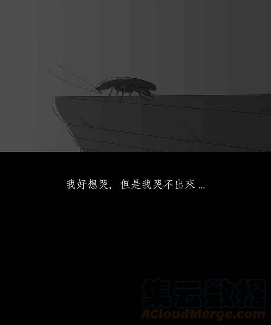 黑盒子房子什么意思漫画,[第96话] 梦婆（3）7图