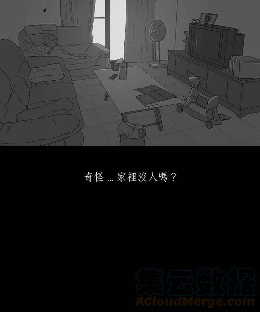 黑盒子房子什么意思漫画,[第96话] 梦婆（3）11图