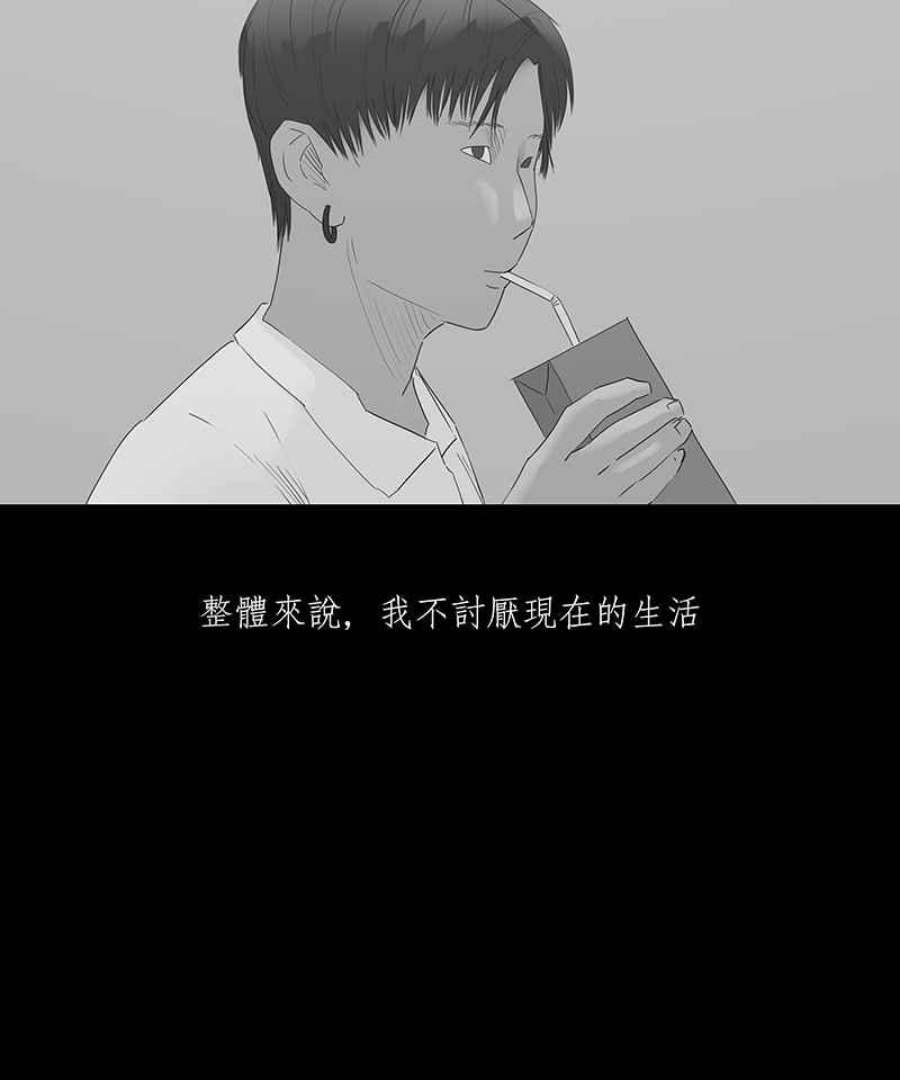 黑盒子房子什么意思漫画,[第97话] 还愿（1）8图