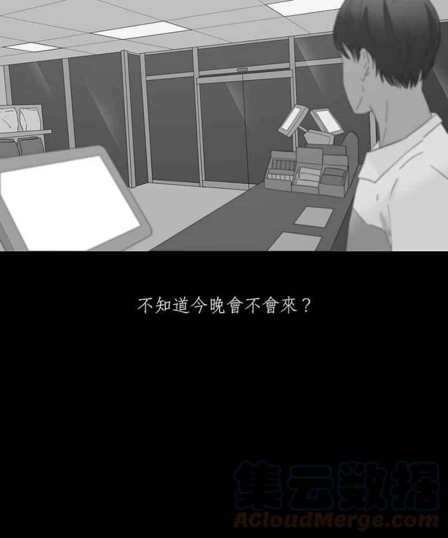 黑盒子房子什么意思漫画,[第97话] 还愿（1）33图