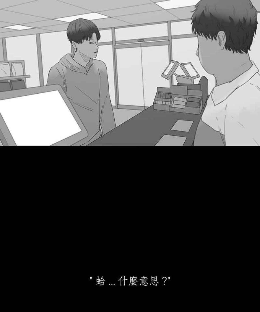 黑盒子房子什么意思漫画,[第97话] 还愿（1）26图