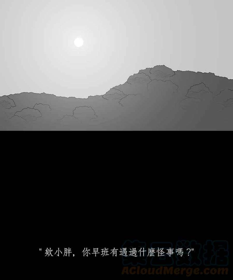 黑盒子房子什么意思漫画,[第97话] 还愿（1）25图