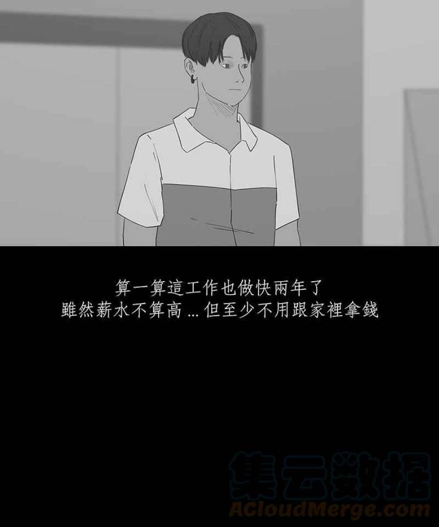 黑盒子房子什么意思漫画,[第97话] 还愿（1）5图