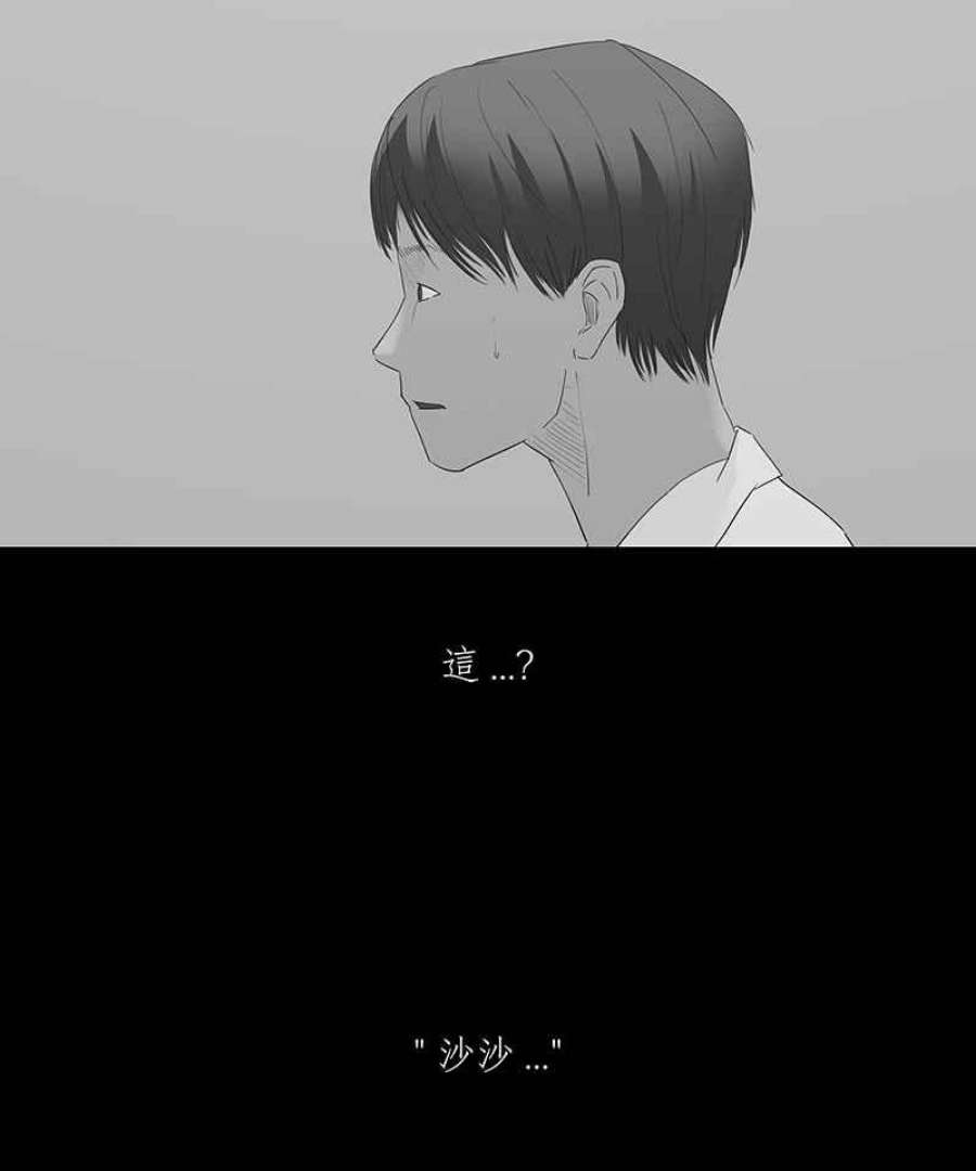 黑盒子房子什么意思漫画,[第97话] 还愿（1）14图