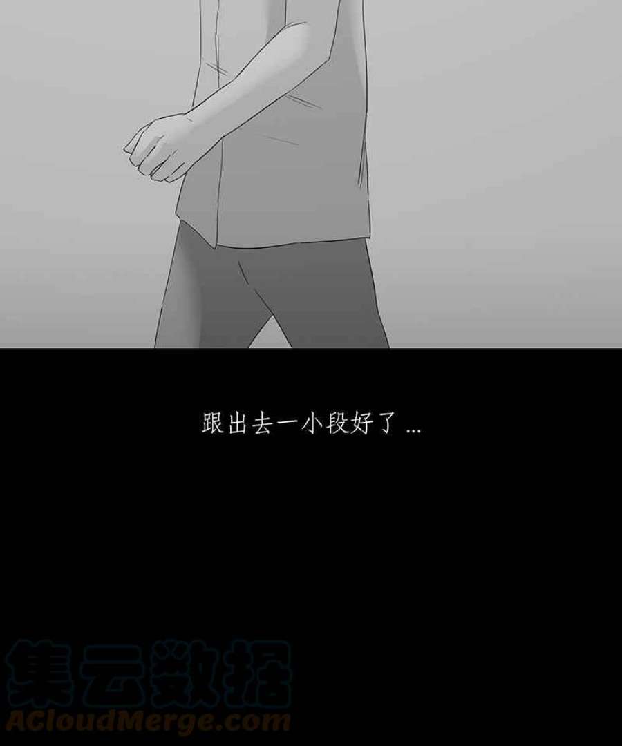 黑盒子app官网漫画,[第98话] 还愿（2）35图