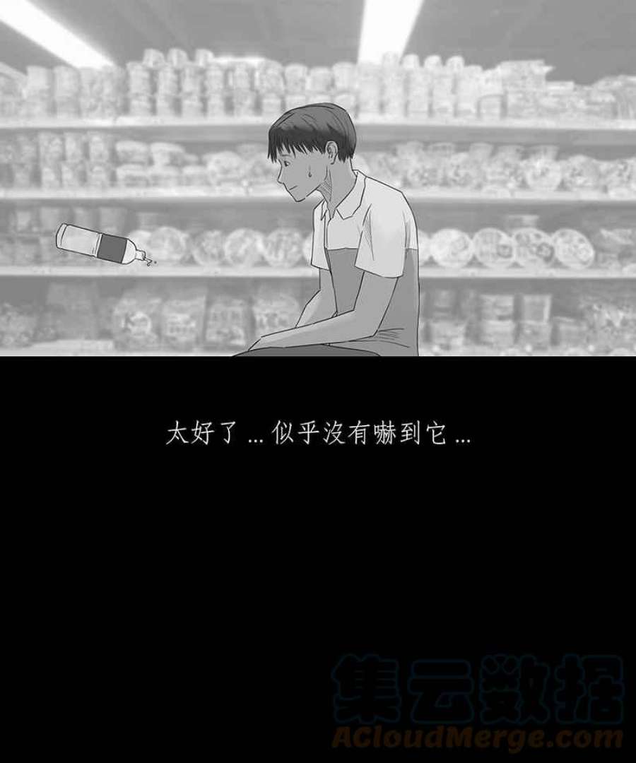 黑盒子app官网漫画,[第98话] 还愿（2）11图