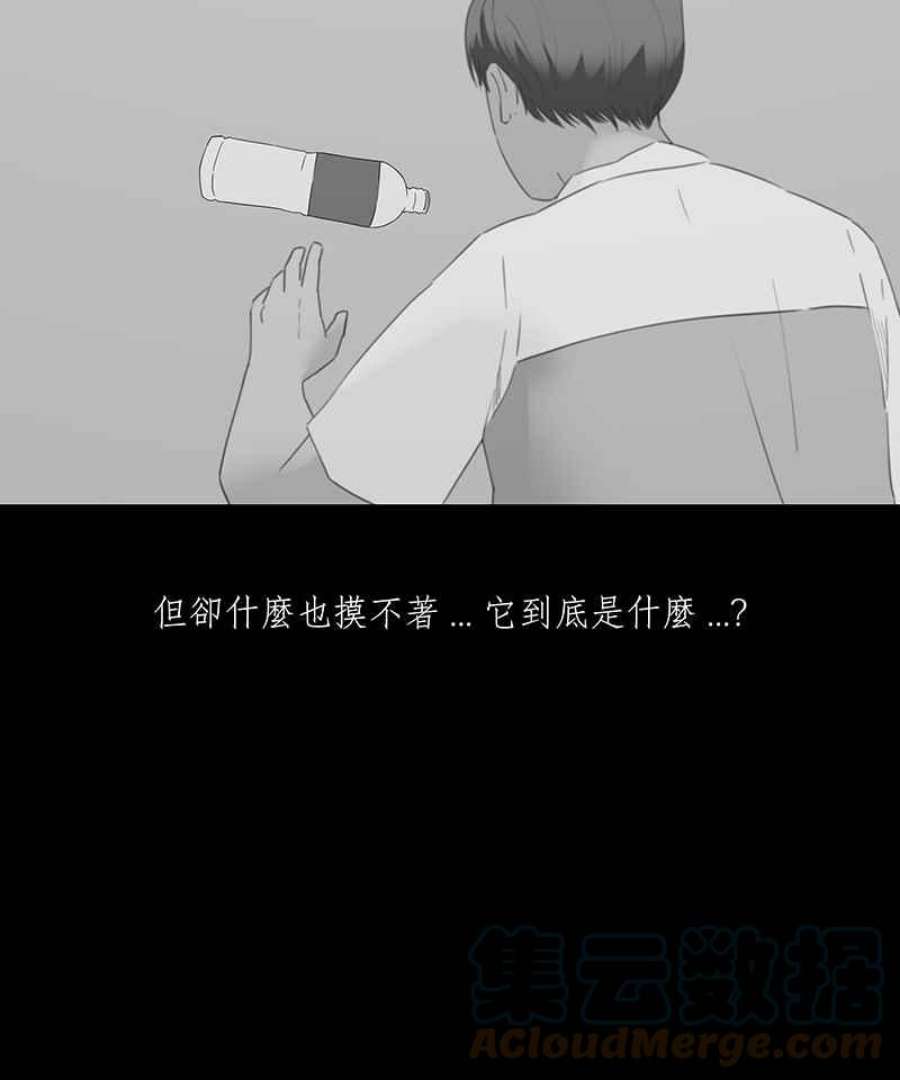 黑盒子app官网漫画,[第98话] 还愿（2）13图