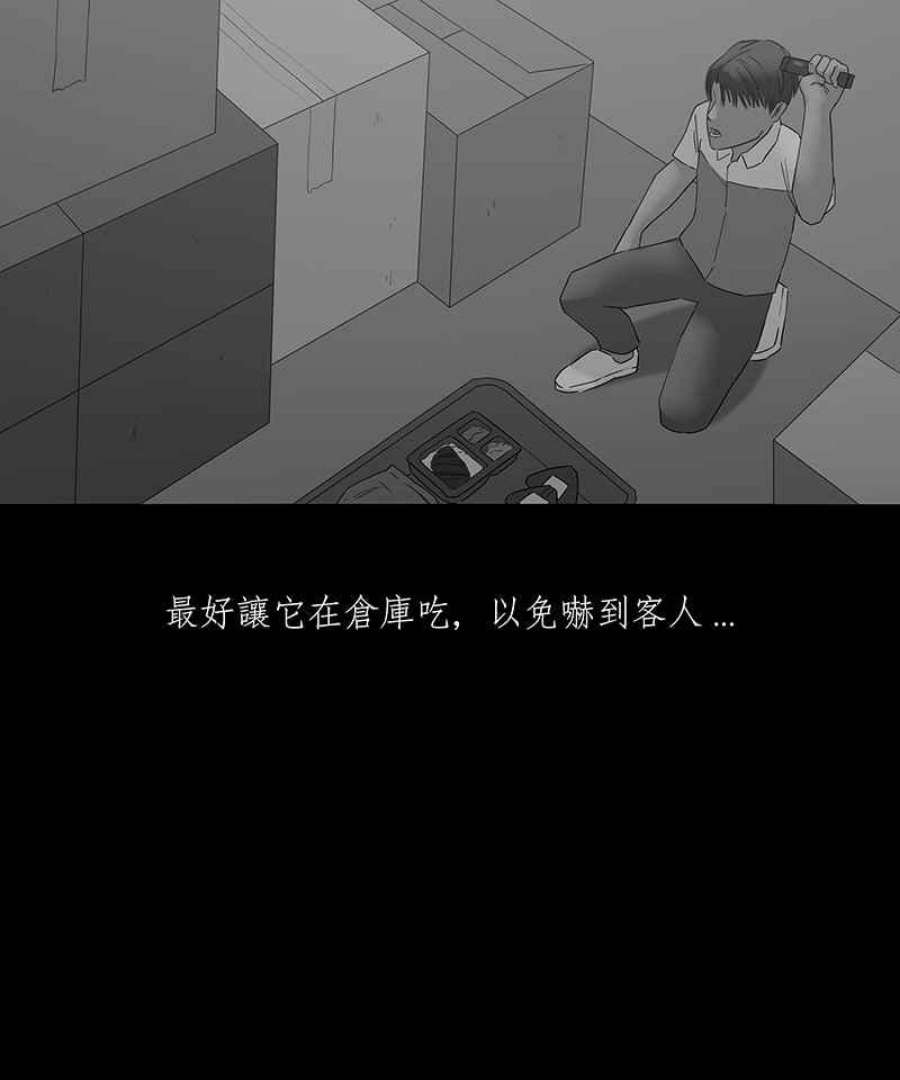 黑盒子app官网漫画,[第98话] 还愿（2）26图