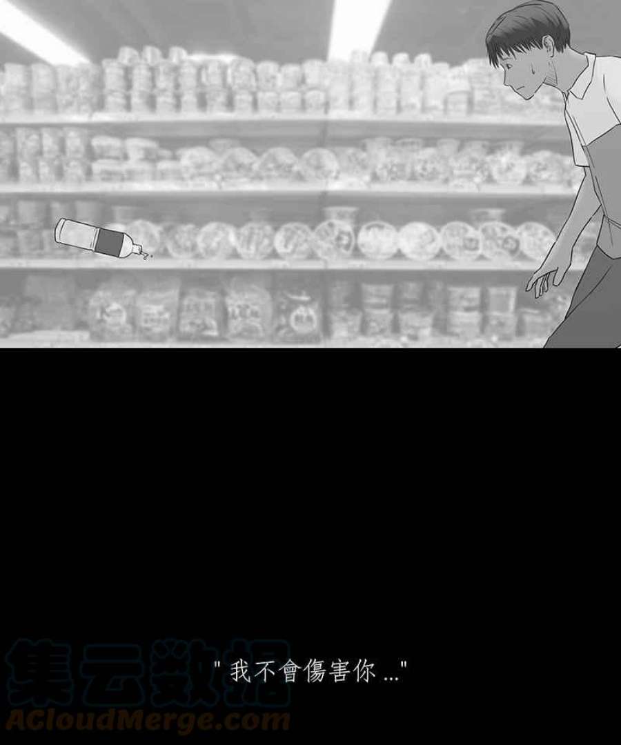 黑盒子app官网漫画,[第98话] 还愿（2）9图