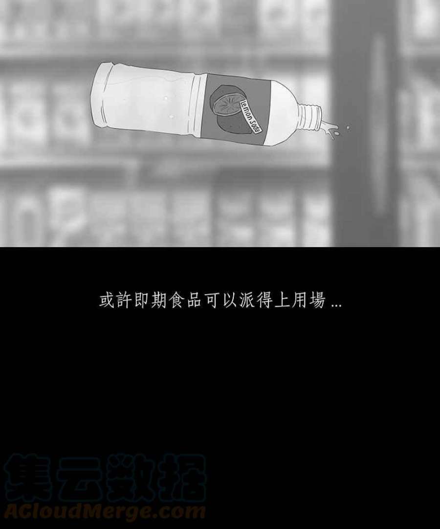 黑盒子app官网漫画,[第98话] 还愿（2）15图