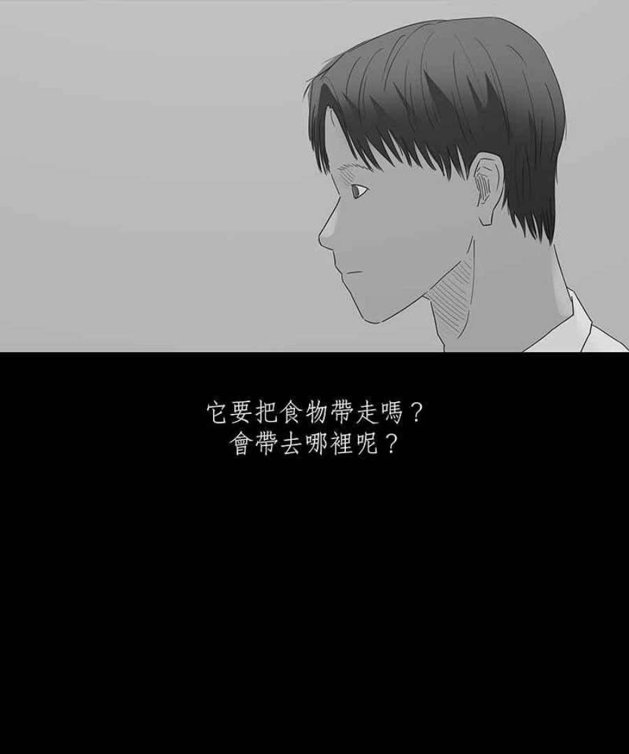 黑盒子app官网漫画,[第98话] 还愿（2）34图