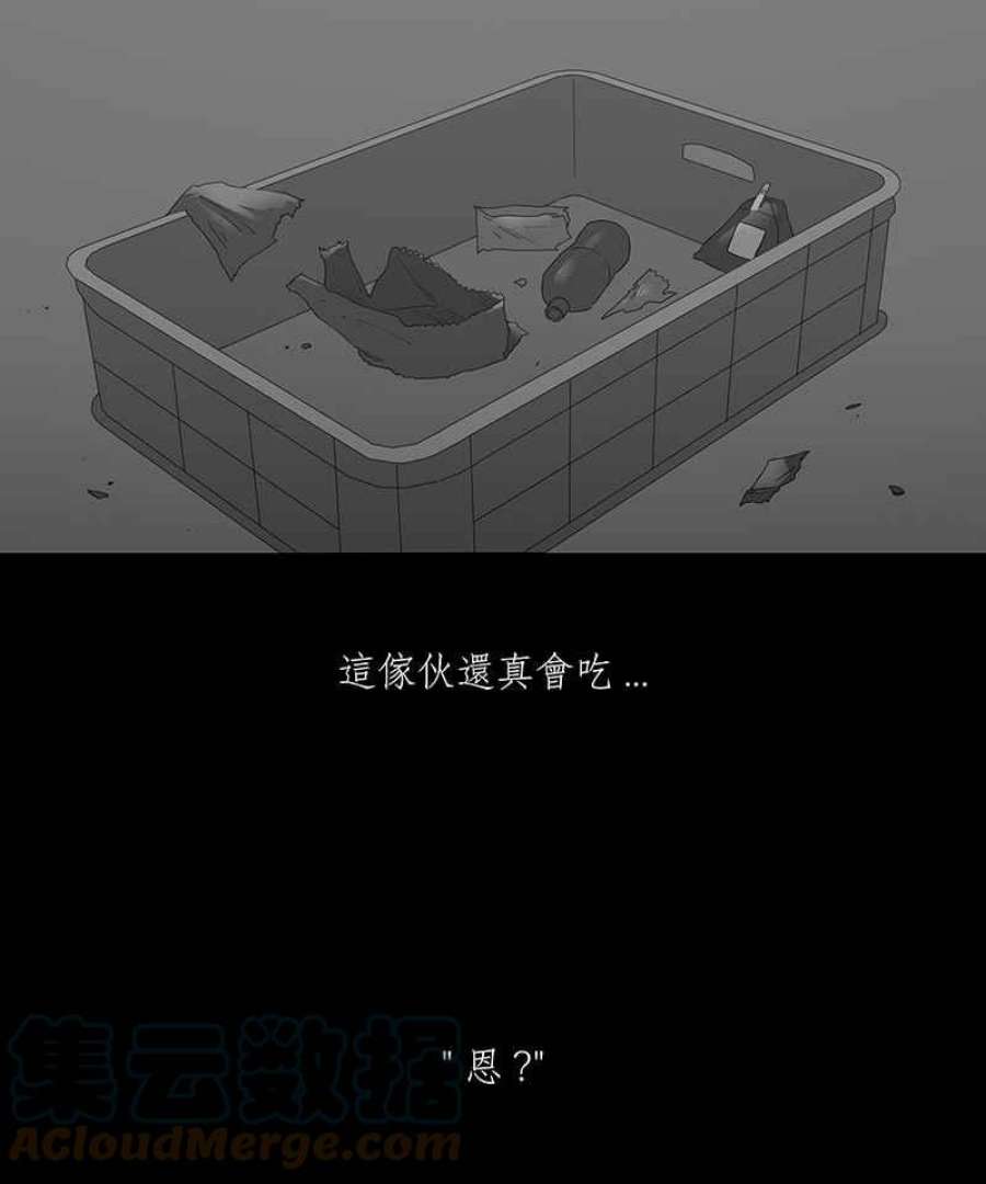 黑盒子app官网漫画,[第98话] 还愿（2）31图