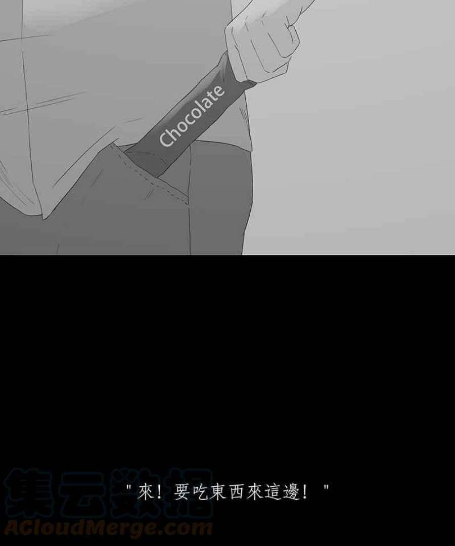 黑盒子app官网漫画,[第98话] 还愿（2）23图