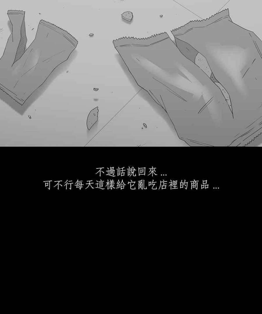 黑盒子app官网漫画,[第98话] 还愿（2）14图