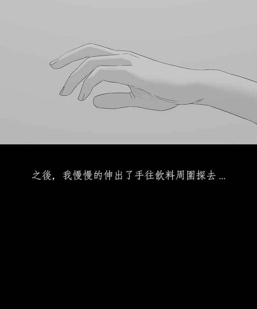 黑盒子app官网漫画,[第98话] 还愿（2）12图