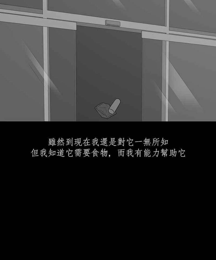 黑盒子的香烟漫画,[第99话] 还愿（3）12图