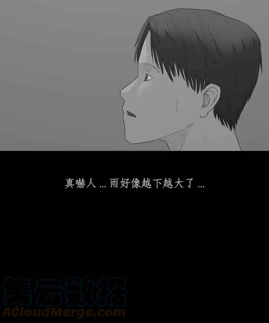 黑盒子的香烟漫画,[第99话] 还愿（3）21图