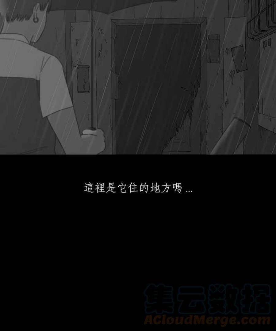 黑盒子的香烟漫画,[第99话] 还愿（3）35图