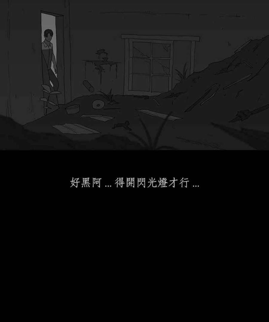 黑盒子的香烟漫画,[第99话] 还愿（3）36图