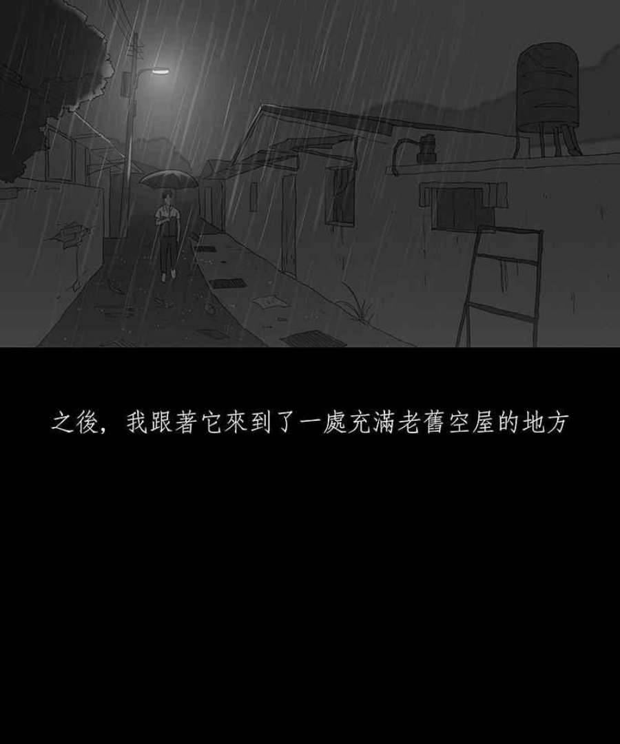 黑盒子的香烟漫画,[第99话] 还愿（3）32图