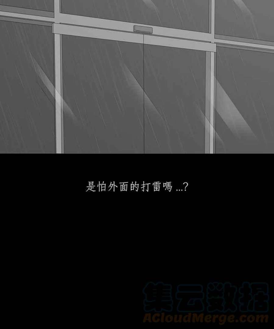 黑盒子的香烟漫画,[第99话] 还愿（3）25图