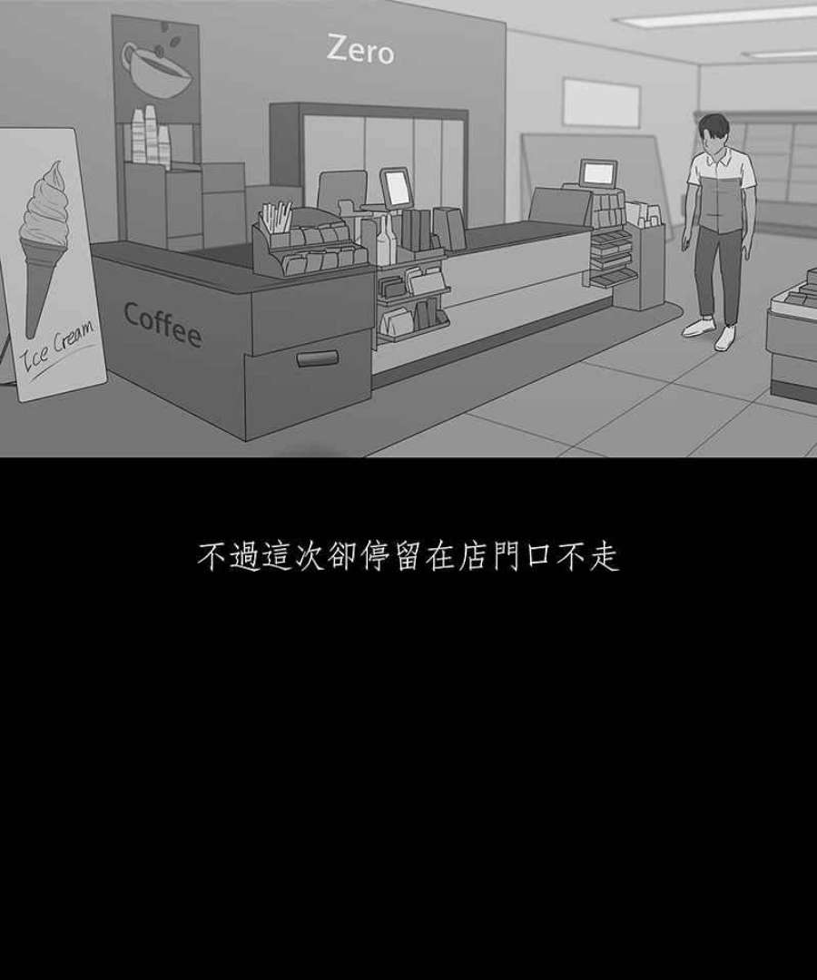 黑盒子的香烟漫画,[第99话] 还愿（3）24图