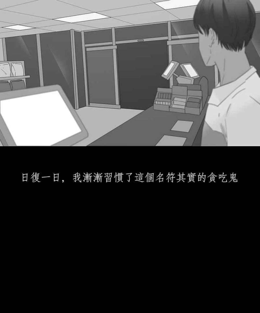 黑盒子的香烟漫画,[第99话] 还愿（3）10图