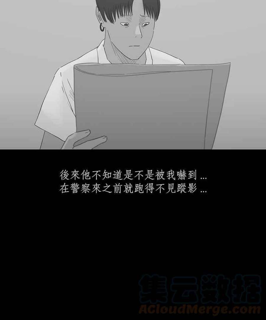 黑盒子app官网漫画,[第100话] 还愿（4）19图