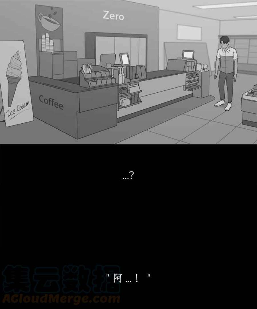 黑盒子app官网漫画,[第100话] 还愿（4）27图