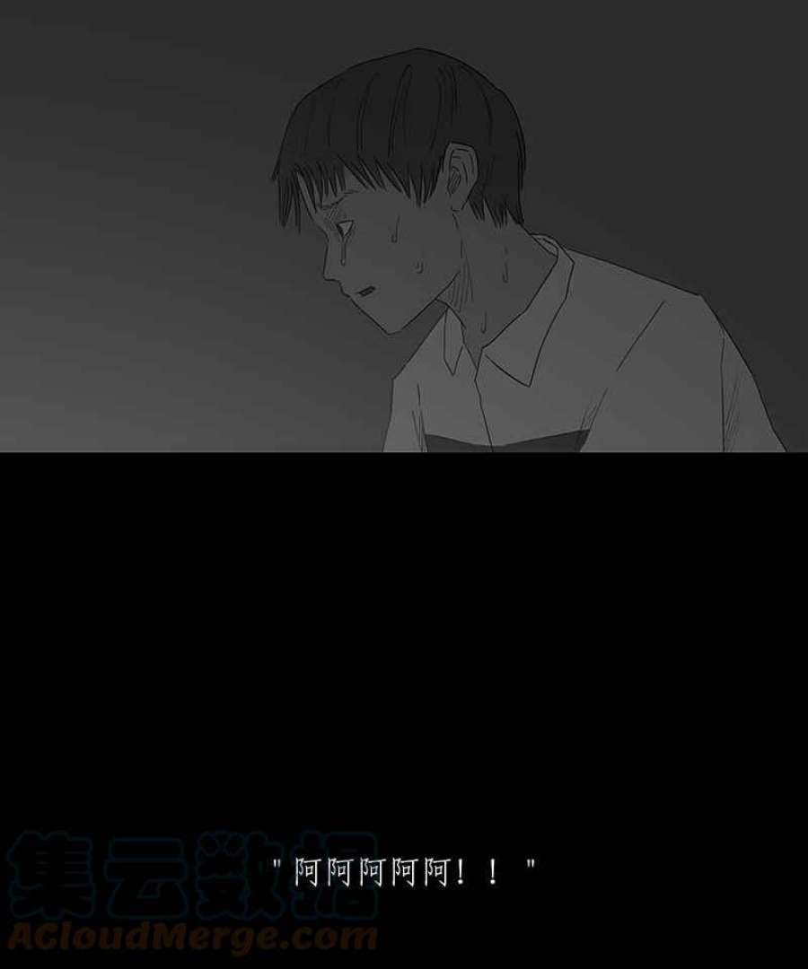 黑盒子app官网漫画,[第100话] 还愿（4）15图