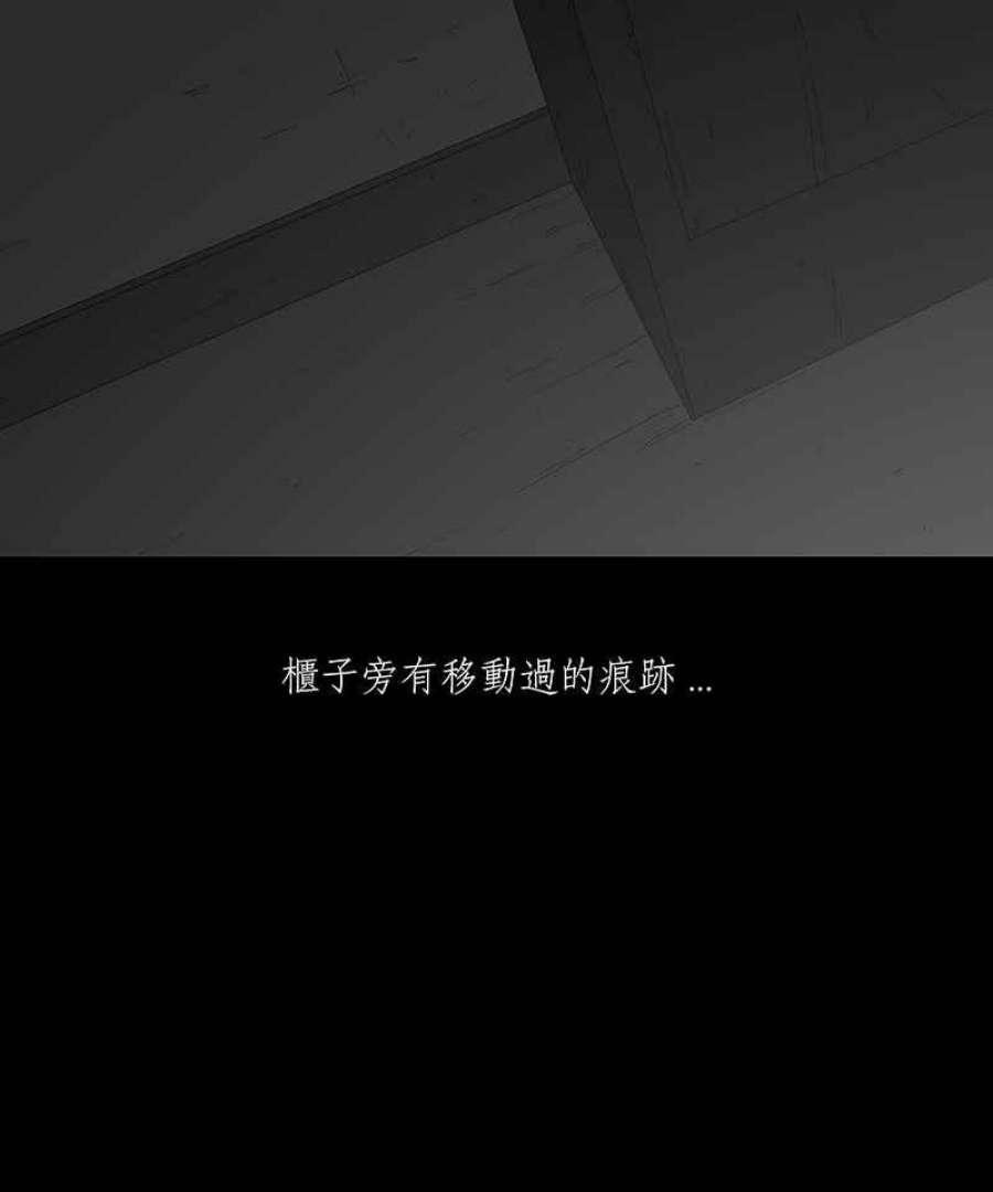 黑盒子app官网漫画,[第100话] 还愿（4）8图