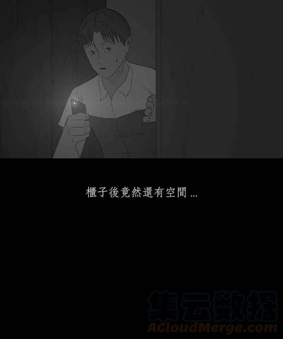 黑盒子app官网漫画,[第100话] 还愿（4）11图