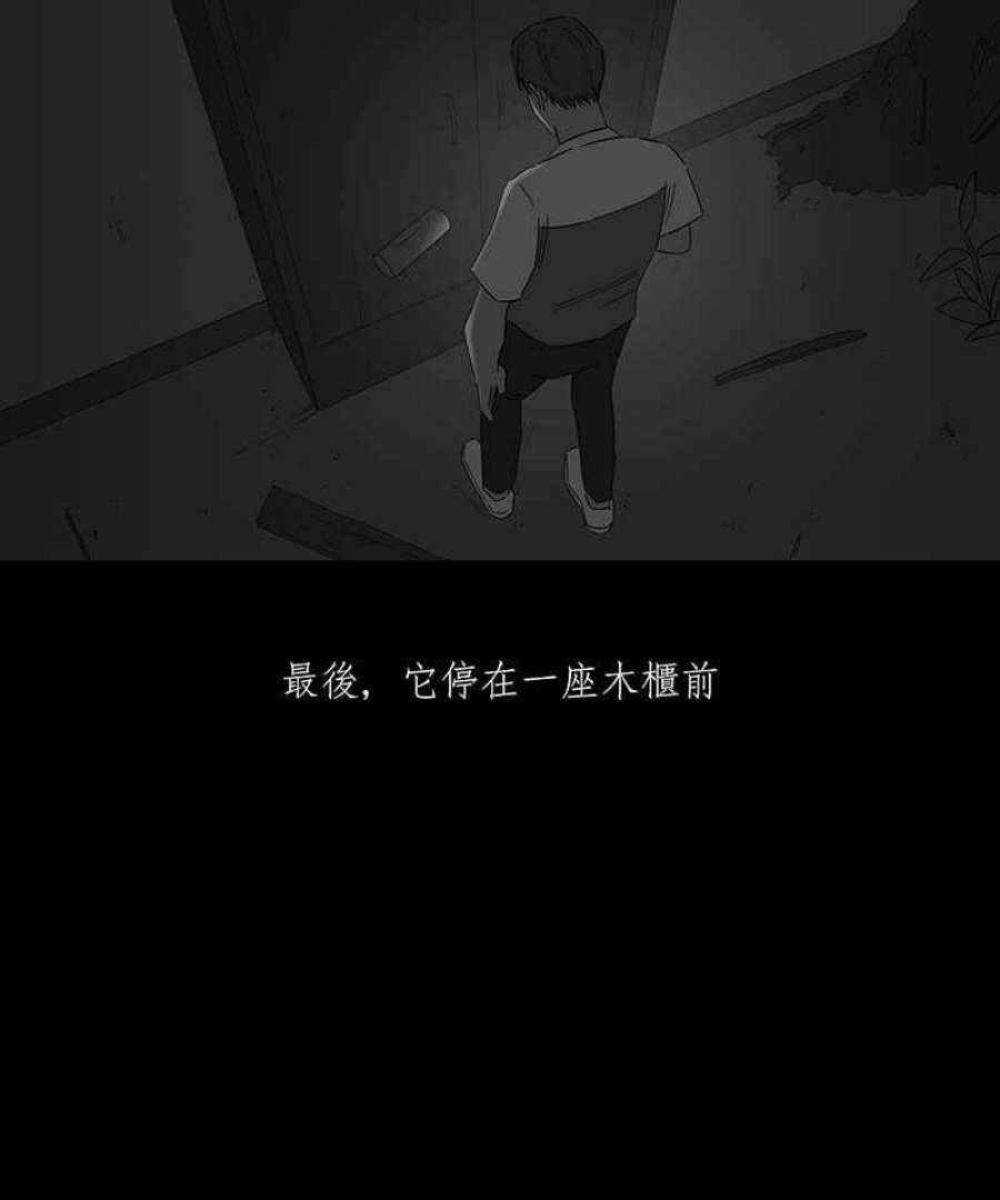 黑盒子app官网漫画,[第100话] 还愿（4）4图