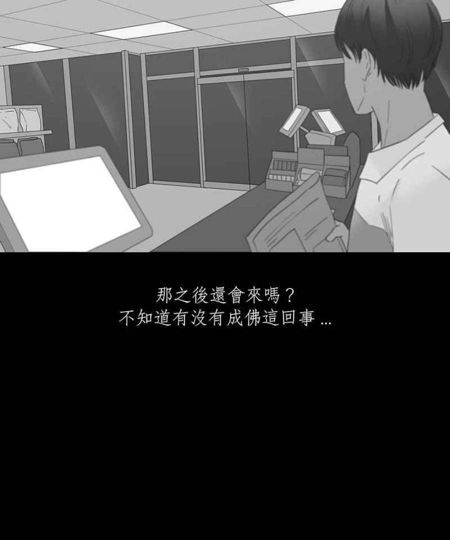 黑盒子app官网漫画,[第100话] 还愿（4）22图