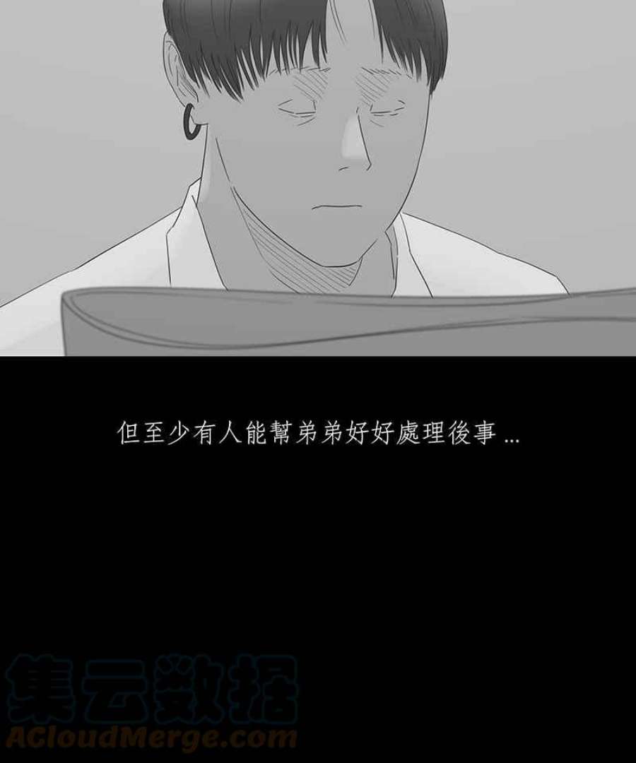 黑盒子app官网漫画,[第100话] 还愿（4）21图