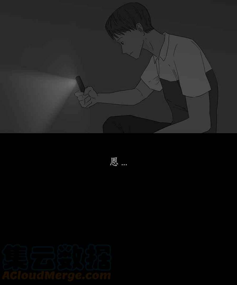 黑盒子app官网漫画,[第100话] 还愿（4）7图