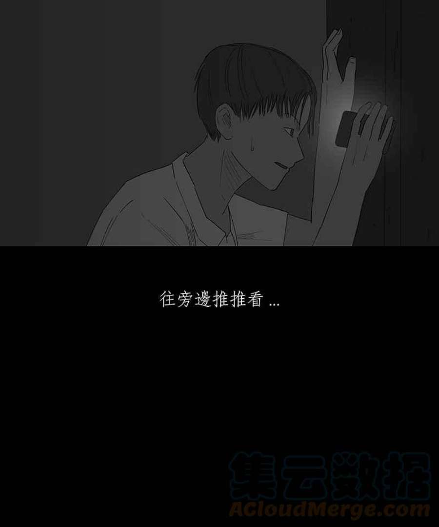 黑盒子app官网漫画,[第100话] 还愿（4）9图