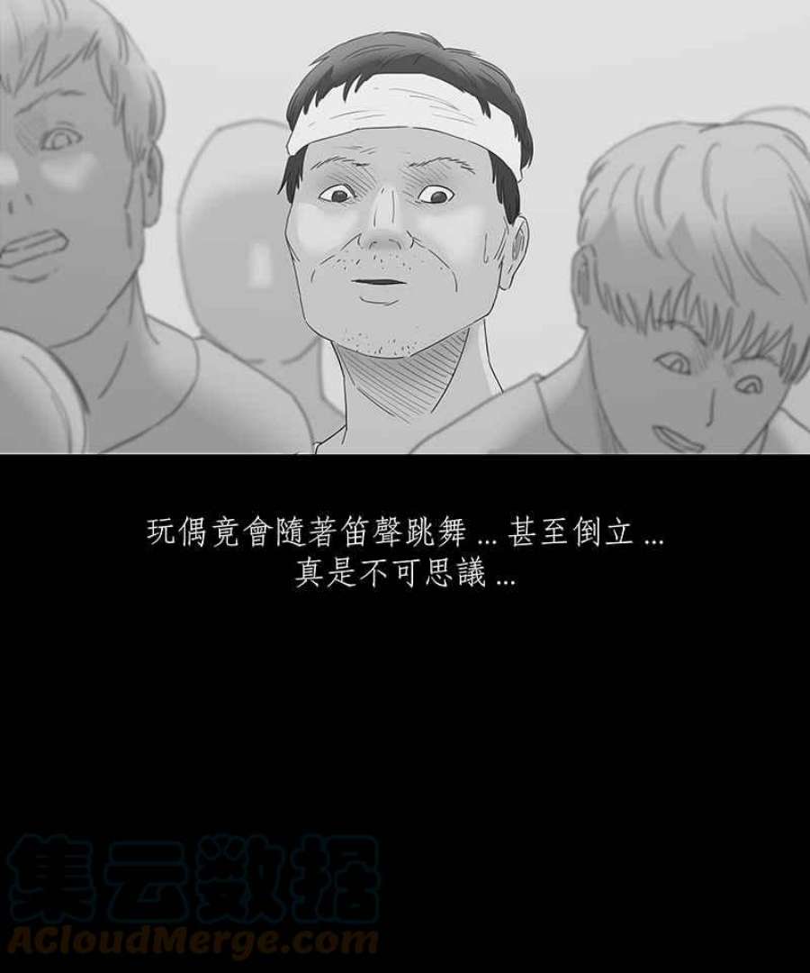 黑盒子悟空地图漫画,[第101话] 异乡人（1）27图