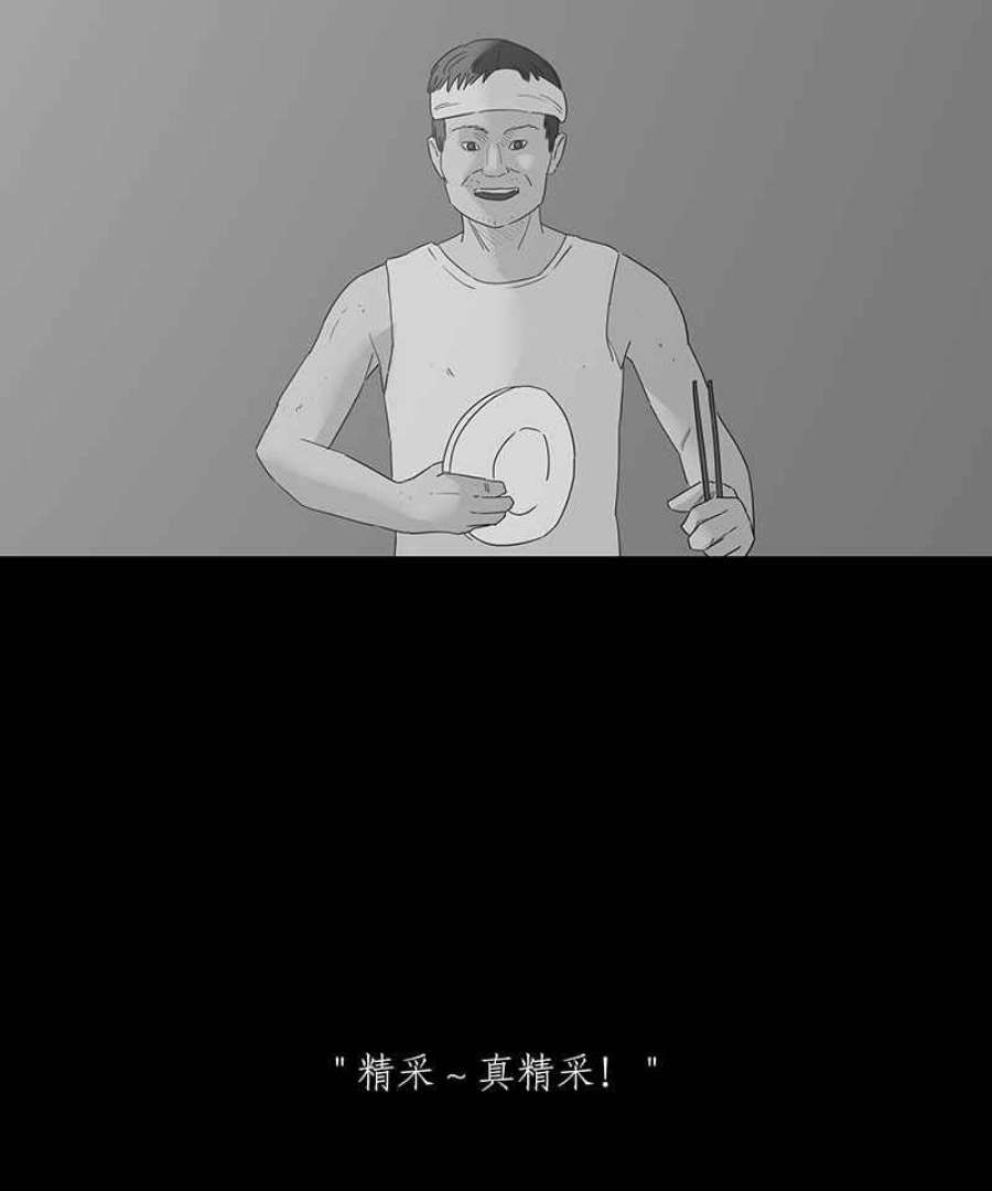 黑盒子悟空地图漫画,[第101话] 异乡人（1）6图