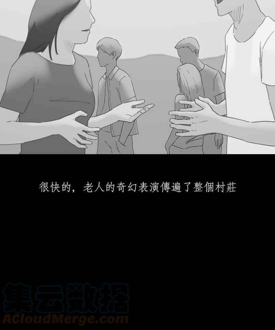 黑盒子悟空地图漫画,[第101话] 异乡人（1）29图