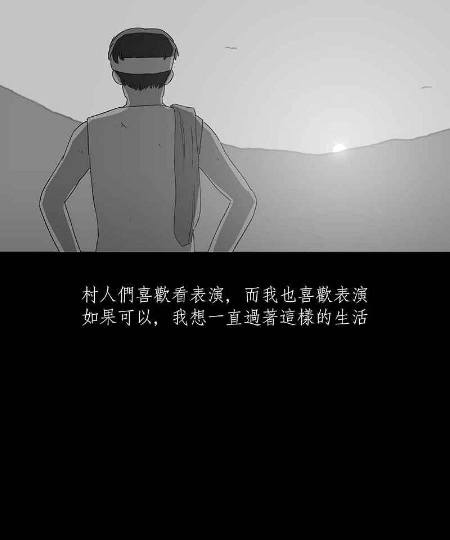 黑盒子悟空地图漫画,[第101话] 异乡人（1）10图