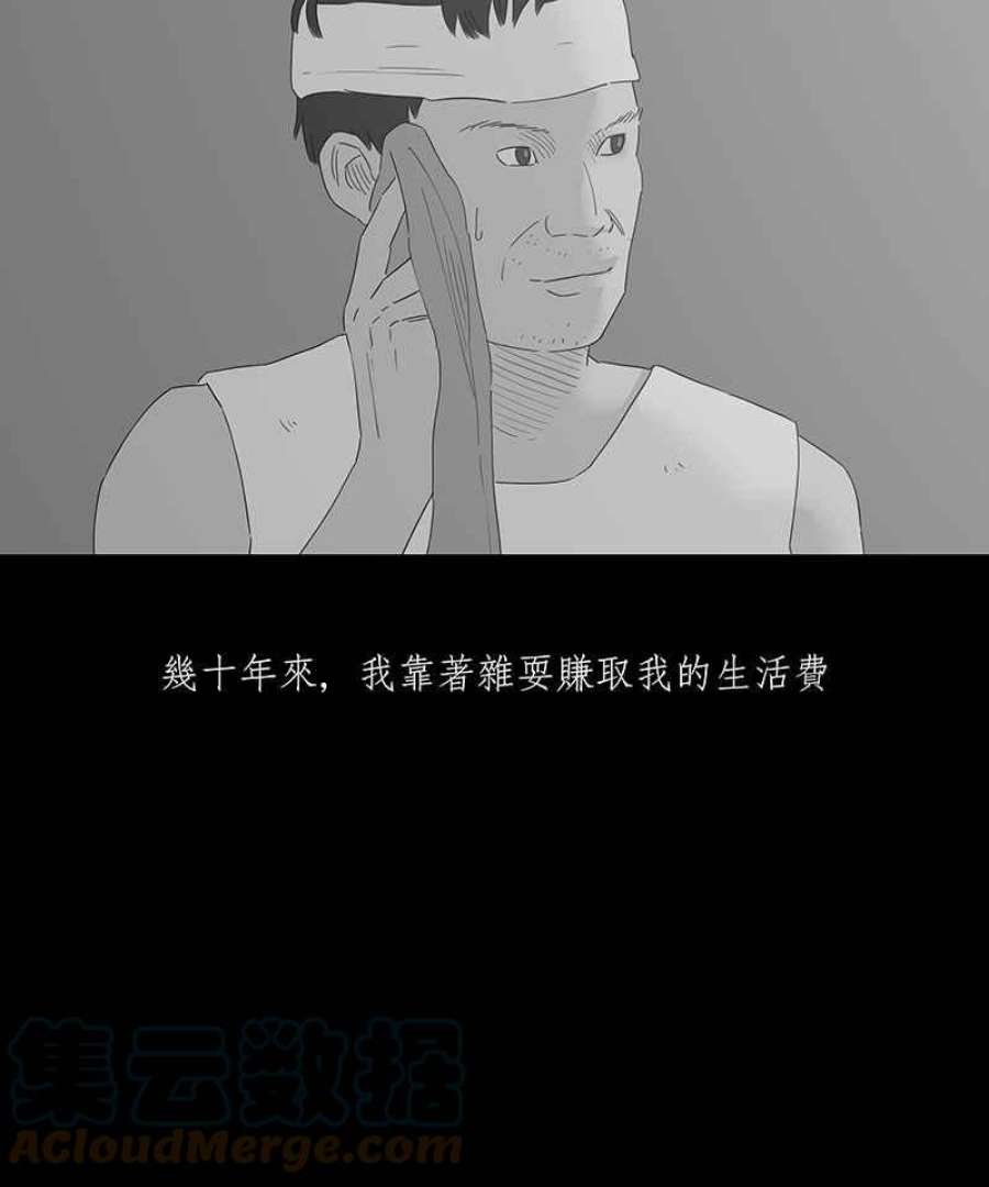 黑盒子悟空地图漫画,[第101话] 异乡人（1）9图