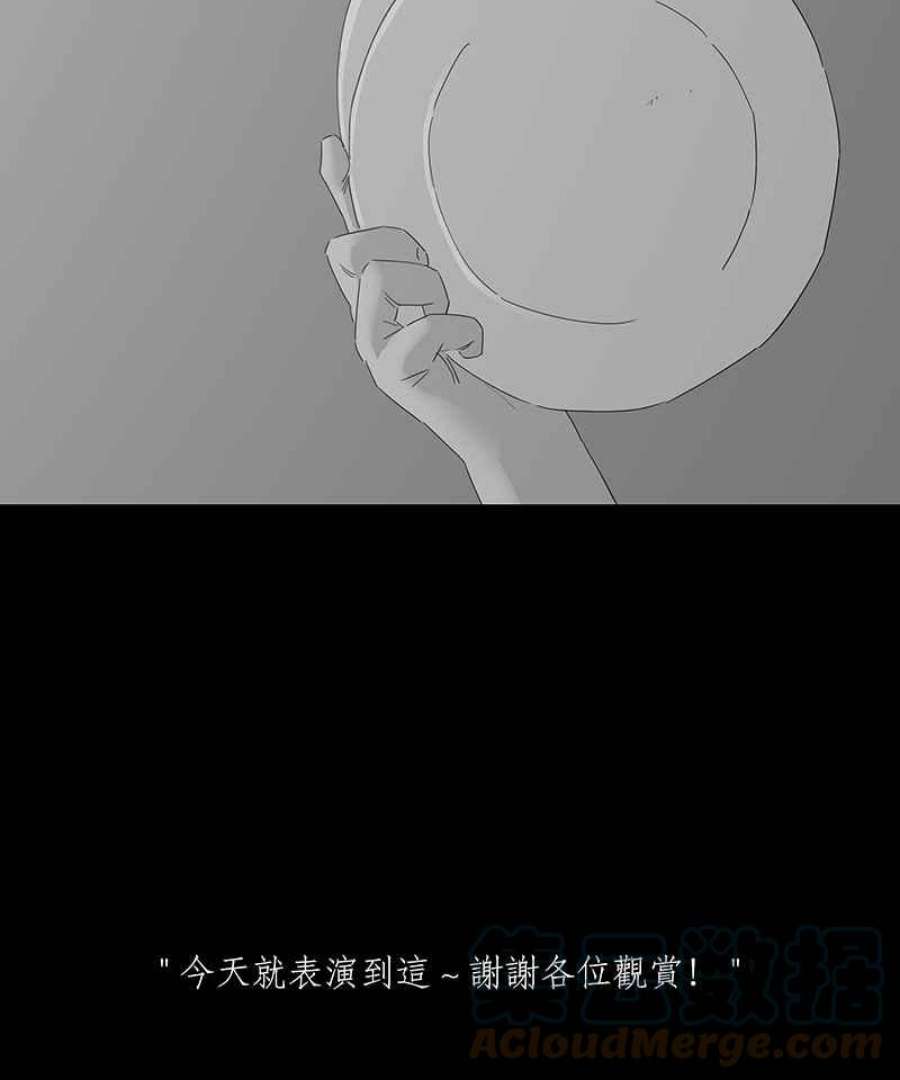 黑盒子悟空地图漫画,[第101话] 异乡人（1）5图