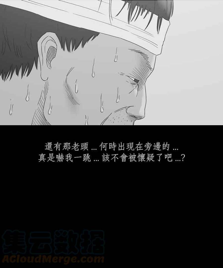 黑盒子app官网漫画,[第103话] 异乡人（3）11图