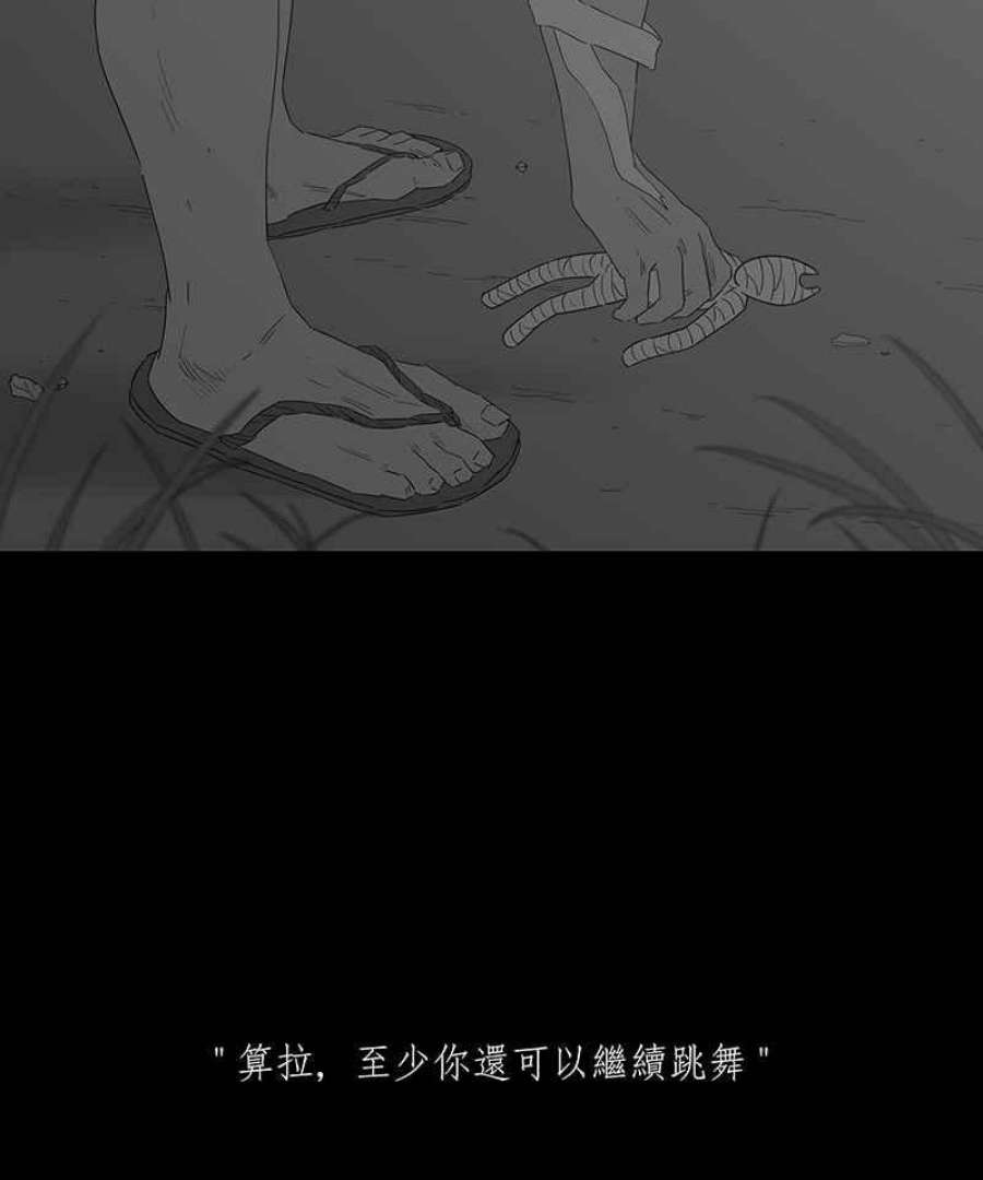 黑盒子app官网漫画,[第103话] 异乡人（3）30图