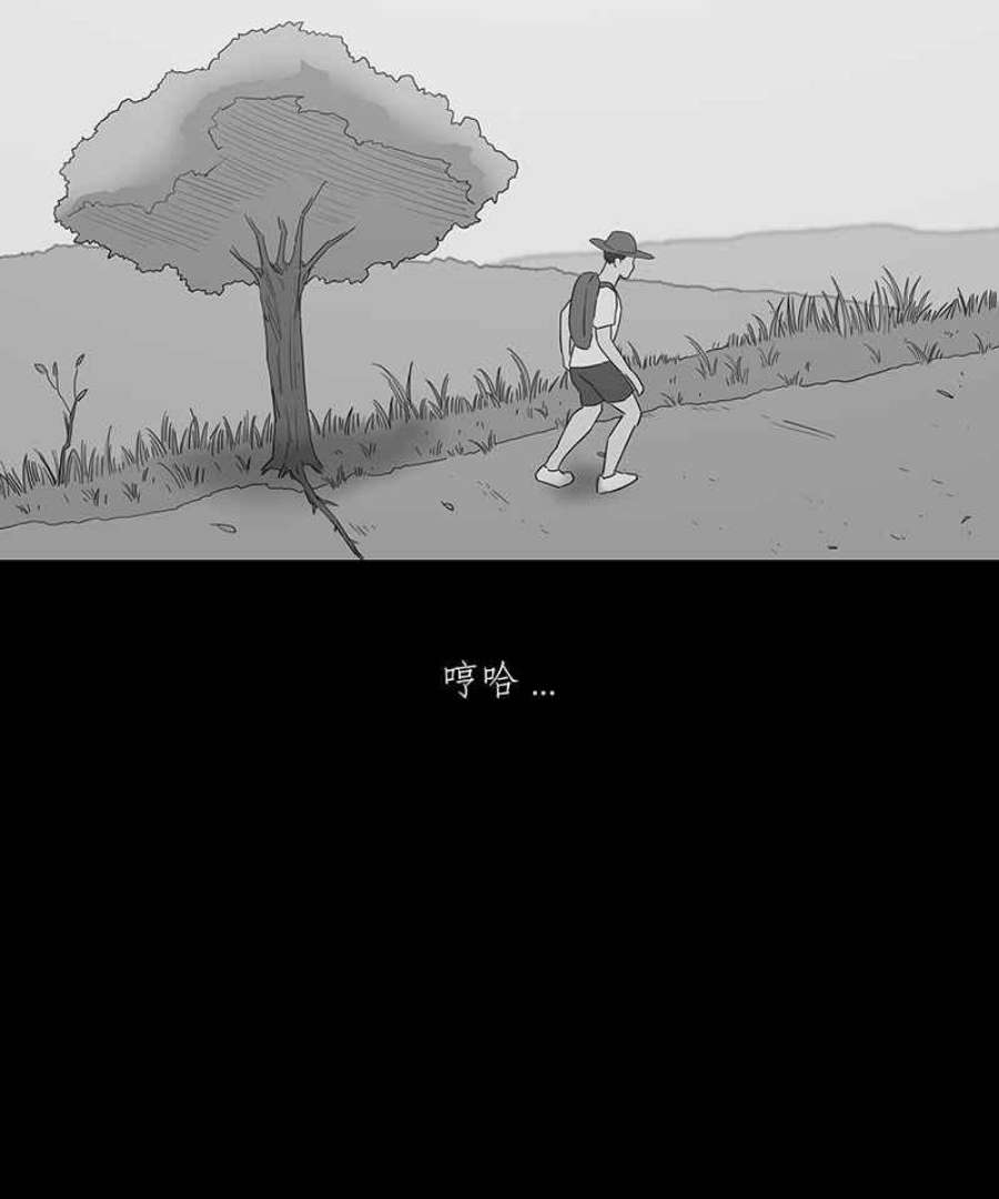 黑盒子app官网漫画,[第104话] 树木君的复仇30图