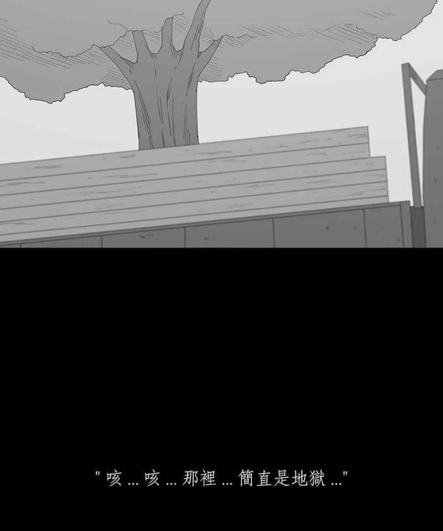 黑盒子app官网漫画,[第104话] 树木君的复仇16图