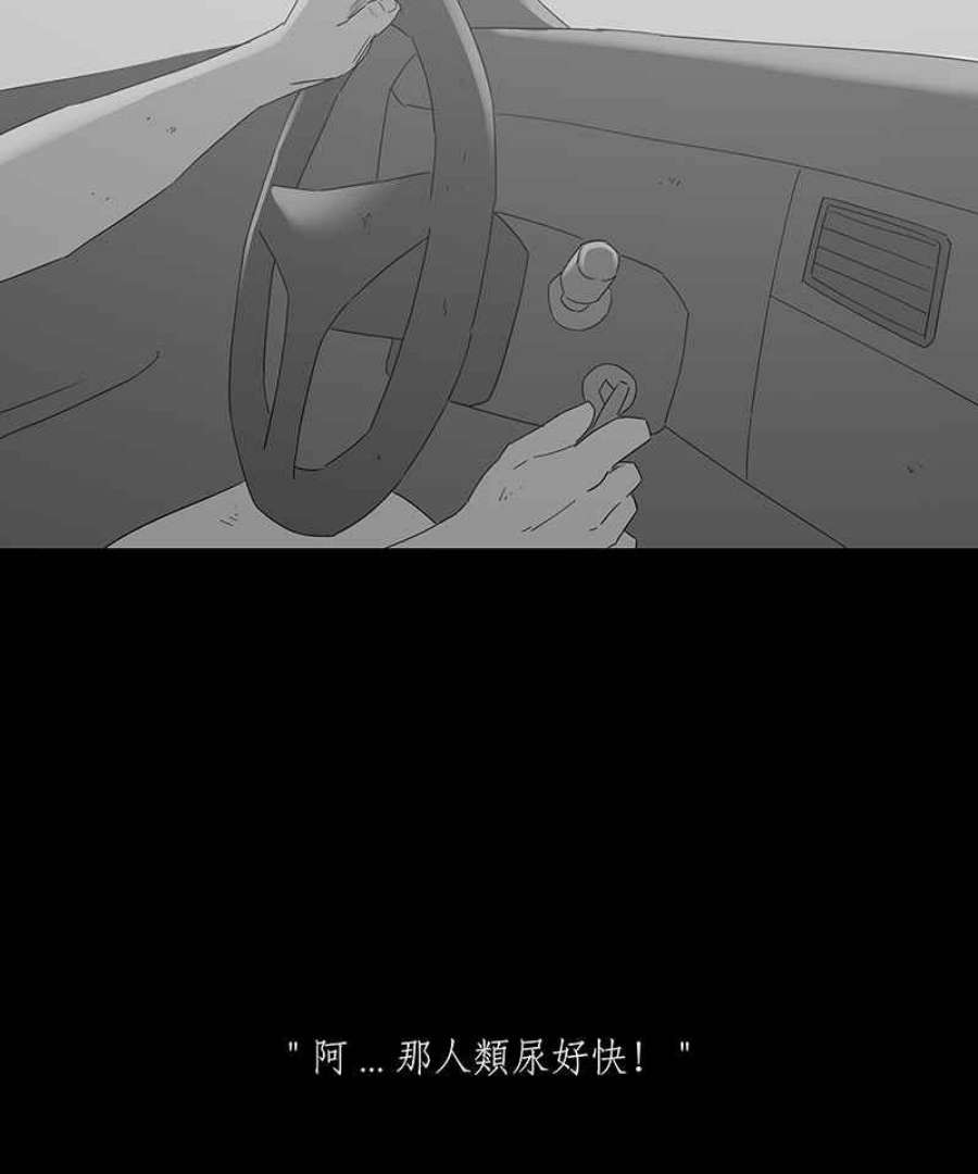 黑盒子app官网漫画,[第104话] 树木君的复仇20图