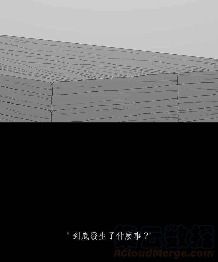 黑盒子app官网漫画,[第104话] 树木君的复仇17图